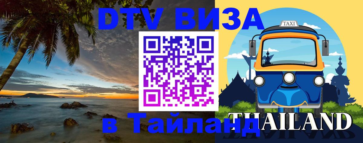 Оформление DTV визы под ключ: стоимость и тарифы, только загранпаспорт - Екатеринбург 