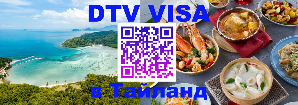 Оформление DTV визы под ключ: стоимость и тарифы, только загранпаспорт - 19.11.2025 